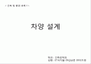 계절과 시간에 따른 그림자 영역_건축빛환경 1페이지