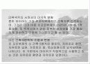리챠드마이어_Smith House 4페이지