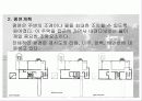 리챠드마이어_Smith House 15페이지