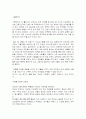 [독후감/서평/요약] 영화감상문 투모로우 2페이지