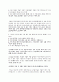 토지이용규제법 3페이지
