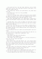 [급식경영A]단체급식과 상업적 외식이 다른 근본적인 차이점이 무엇인지 설명하고 상업적 외식 중 한 업체를 선택하여 현황(메뉴, 마케팅전략, 서비스, 매출, 운영방법 등)을 조사하여 작성 3페이지