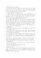 [급식경영A]단체급식과 상업적 외식이 다른 근본적인 차이점이 무엇인지 설명하고 상업적 외식 중 한 업체를 선택하여 현황(메뉴, 마케팅전략, 서비스, 매출, 운영방법 등)을 조사하여 작성 12페이지