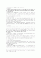 [급식경영A]단체급식과 상업적 외식이 다른 근본적인 차이점이 무엇인지 설명하고 상업적 외식 중 한 업체를 선택하여 현황(메뉴, 마케팅전략, 서비스, 매출, 운영방법 등)을 조사하여 작성 14페이지