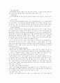 [급식경영A]단체급식과 상업적 외식이 다른 근본적인 차이점이 무엇인지 설명하고 상업적 외식 중 한 업체를 선택하여 현황(메뉴, 마케팅전략, 서비스, 매출, 운영방법 등)을 조사하여 작성 15페이지