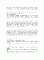 [급식경영A]단체급식과 상업적 외식이 다른 근본적인 차이점이 무엇인지 설명하고 상업적 외식 중 한 업체를 선택하여 현황(메뉴, 마케팅전략, 서비스, 매출, 운영방법 등)을 조사하여 작성 16페이지