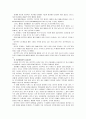 [급식경영A]단체급식과 상업적 외식이 다른 근본적인 차이점이 무엇인지 설명하고 상업적 외식 중 한 업체를 선택하여 현황(메뉴, 마케팅전략, 서비스, 매출, 운영방법 등)을 조사하여 작성 17페이지