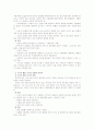 [급식경영B]방학 중 결식아동 급식사업(지역아동센터 등에서의 급식, 도시락 배달, 음식점 식권지급, 식재료지급 및 상품권지급 등) 의 실태를 조사하고 이 방법의 장단점을 서술 9페이지