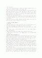 [급식경영B]방학 중 결식아동 급식사업(지역아동센터 등에서의 급식, 도시락 배달, 음식점 식권지급, 식재료지급 및 상품권지급 등) 의 실태를 조사하고 이 방법의 장단점을 서술 14페이지