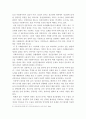 [정신간호사]생물학적 측면과 심리사회적인 측면에서 인간특성과 인간이해를 바탕으로 정신간호사의 역할과 기능-정신간호사역할기능, 생물학적심리사회적인간특성- 8페이지