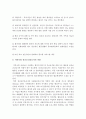[정신간호사]생물학적 측면과 심리사회적인 측면에서 인간특성과 인간이해를 바탕으로 정신간호사의 역할과 기능-정신간호사역할기능, 생물학적심리사회적인간특성- 10페이지