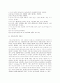 [정신간호사]생물학적 측면과 심리사회적인 측면에서 인간특성과 인간이해를 바탕으로 정신간호사의 역할과 기능-정신간호사역할기능, 생물학적심리사회적인간특성- 12페이지
