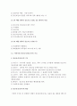 [정신간호사]생물학적 측면과 심리사회적인 측면에서 인간특성과 인간이해를 바탕으로 정신간호사의 역할과 기능-정신간호사역할기능, 생물학적심리사회적인간특성- 14페이지