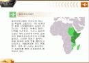 동아프리카 3페이지
