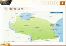 동아프리카 12페이지