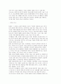 [청소년의 여가문화와 언어문화] 여가의 중요성과 기능 및 문제점 3페이지