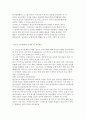 [청소년의 여가문화와 언어문화] 여가의 중요성과 기능 및 문제점 7페이지