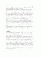 [청소년문화 정책] 청소년행정의 개념과 청소년육성정책의 배경 3페이지