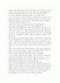 [글로벌 기업 CEO 성공사례] 닌텐도와 애플(스티브 잡스), 소니(Sony) 비전 분석 5페이지