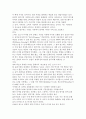 [글로벌 기업 CEO 성공사례] 닌텐도와 애플(스티브 잡스), 소니(Sony) 비전 분석 7페이지
