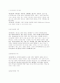 가족상담 및 치료의 개념과 특성 및 이해 5페이지