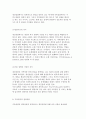 가족상담 및 치료의 개념과 특성 및 이해 6페이지