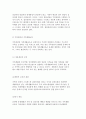 가족상담 및 치료의 개념과 특성 및 이해 7페이지