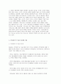 가족상담 및 치료의 개념과 특성 및 이해 9페이지