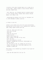 가족상담 및 치료의 개념과 특성 및 이해 10페이지