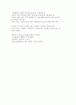 가족상담 및 치료의 개념과 특성 및 이해 11페이지