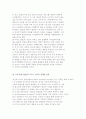 [크로스미디어 플랫폼] 콘텐츠 경쟁력 기반의 크로스 미디어 플랫폼 전략 분석 4페이지
