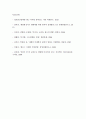 [크로스미디어 플랫폼] 콘텐츠 경쟁력 기반의 크로스 미디어 플랫폼 전략 분석 8페이지