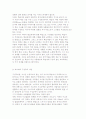 [청소년활동이론] 경험학습이론과 구성주의 학습이론 및 정보수용이론 12페이지