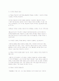 [청소년활동이론] 경험학습이론과 구성주의 학습이론 및 정보수용이론 14페이지