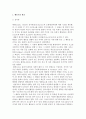 [청소년활동 원리] 청소년활동의 행동주의, 현장학습, 문제해결의 원리 3페이지