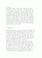 [청소년활동 원리] 청소년활동의 행동주의, 현장학습, 문제해결의 원리 4페이지