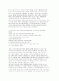 [청소년활동 원리] 청소년활동의 행동주의, 현장학습, 문제해결의 원리 5페이지