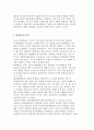 [청소년활동 원리] 청소년활동의 행동주의, 현장학습, 문제해결의 원리 6페이지