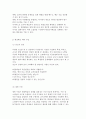 [청소년활동 원리] 청소년활동의 행동주의, 현장학습, 문제해결의 원리 8페이지