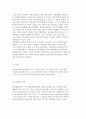 [청소년활동 원리] 청소년활동의 행동주의, 현장학습, 문제해결의 원리 10페이지