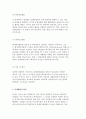 [청소년활동 원리] 청소년활동의 행동주의, 현장학습, 문제해결의 원리 11페이지