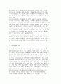 [청소년활동 원리] 청소년활동의 행동주의, 현장학습, 문제해결의 원리 12페이지