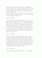[청소년활동 원리] 청소년활동의 행동주의, 현장학습, 문제해결의 원리 15페이지