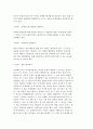 [청소년활동 원리] 청소년활동의 행동주의, 현장학습, 문제해결의 원리 16페이지