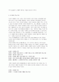[청소년활동 원리] 청소년활동의 행동주의, 현장학습, 문제해결의 원리 17페이지