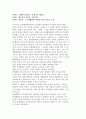 [청소년활동 원리] 청소년활동의 행동주의, 현장학습, 문제해결의 원리 18페이지