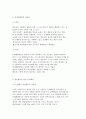 [청소년활동 원리] 청소년활동의 행동주의, 현장학습, 문제해결의 원리 19페이지