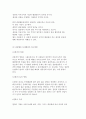 [청소년활동 원리] 청소년활동의 행동주의, 현장학습, 문제해결의 원리 20페이지