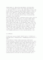 [청소년문화의 심리학적 관점] 발달, 사회, 학습심리학적 접근 6페이지
