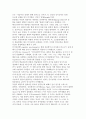 [청소년문화의 심리학적 관점] 발달, 사회, 학습심리학적 접근 7페이지
